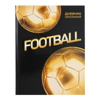 Дневник универсальный для 1-11 классов, "Золотой мяч", твердая обложка 7БЦ, глянцевая ламинация, 40 листов