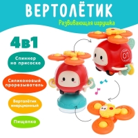 Развивающая игрушка детская &laquo;Вертолётик&raquo;