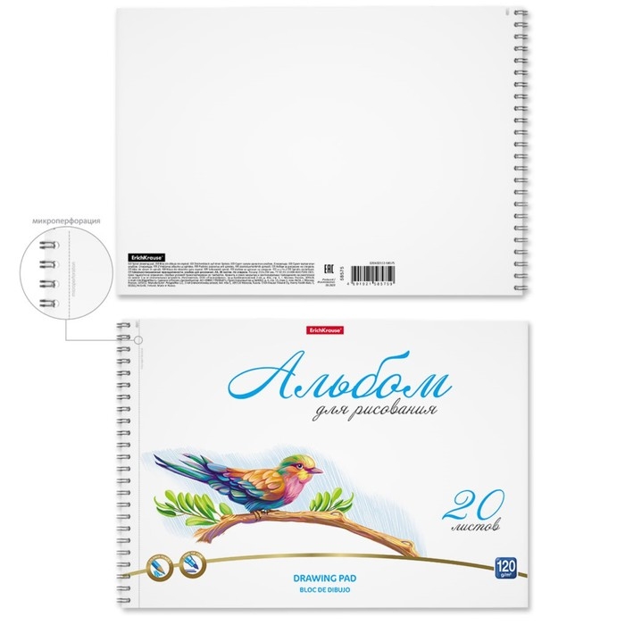 Альбом для рисования А4, 20 листов на спирали, Erich Krause Birds, блок 120 г/м&sup2;, 100% белизна, перфорация для отрыва, твёрдая подложка