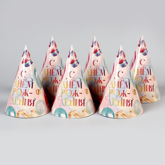 Колпак бумажный &laquo;С Днём Рождения&raquo;, шары, (набор 6 шт)