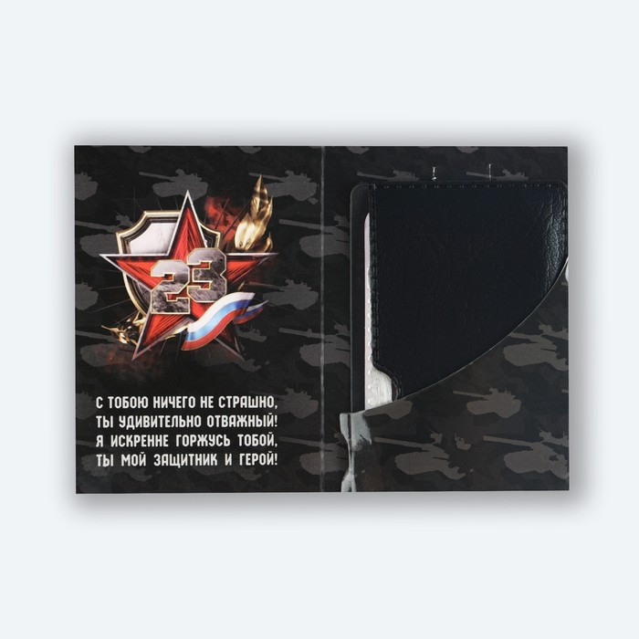 Нож мультитул &laquo;Защитнику&raquo;, 4,5 х 6,7 см