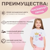 Термотрансфер «Для принцесс», с блёстками, 18 × 19,5 см, цена за 1 лист Термотрансфер «Для принцесс», с блёстками, 18 × 19,5 см, цена за 1 лист