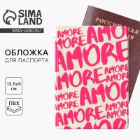 Обложка на паспорт AMORE, ПВХ Обложка на паспорт AMORE, ПВХ