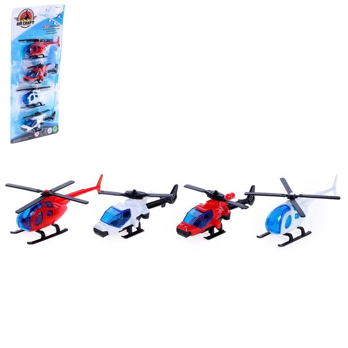 Набор вертолетов «Полет», 4 штуки Набор вертолетов «Полет», 4 штуки