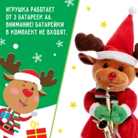 Интерактивная игрушка &laquo;С Новым годом&raquo;, звук, танцует, олень