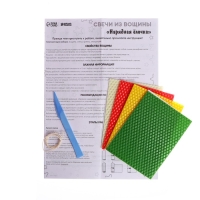 Свеча своими руками из вощины на новый год &laquo;Нарядная ёлочка&raquo;, новогодний набор для творчества