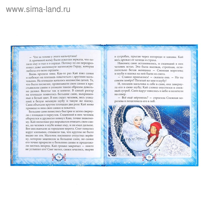 Книга новогодняя в твёрдом переплёте «Снежные сказки», 128 стр. Книга новогодняя в твёрдом переплёте «Снежные сказки», 128 стр.