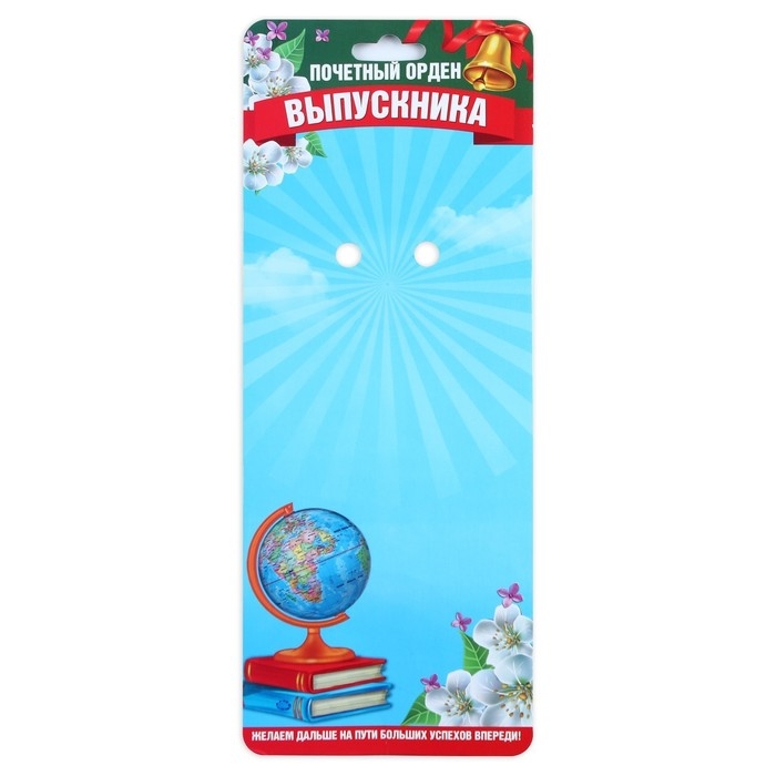 Значок - орден на Выпускной &laquo;Выпускник&raquo;, d = 8 см.