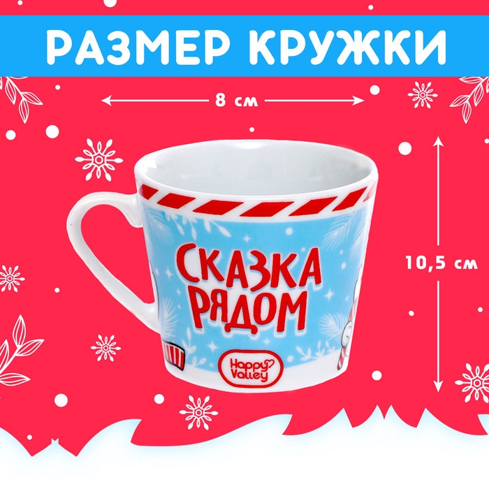 Подарочный набор &laquo;Сказка рядом&raquo;