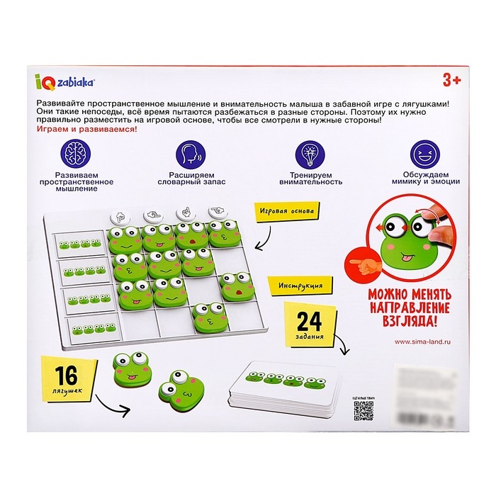 Развивающий набор «Куда смотрит лягушка» Развивающий набор «Куда смотрит лягушка»