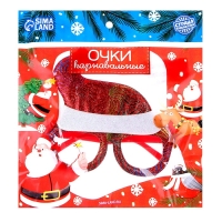 Новый год! Карнавальные очки &laquo;Колпак&raquo;