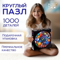 Круглый пазл &laquo;Тайны космоса&raquo;, 1000 деталей