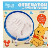 Набор &laquo;Отпечаток ручки и ножки&raquo;, Медвежонок Винни и его друзья