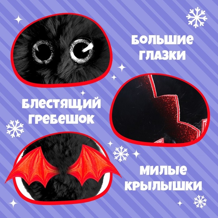 Мягкая игрушка &laquo;Лупоглазики: Крылатик&raquo;, 8 см