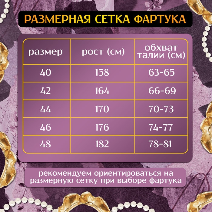 Карнавальный набор «Красивая выпускница»: фартук р. 40–48, банты 2 шт., гольфы Карнавальный набор «Красивая выпускница»: фартук р. 40–48, банты 2 шт., гольфы