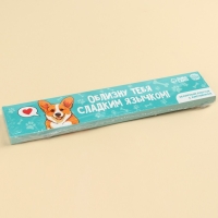 Маршмеллоу-язык &laquo;Облизну тебя&raquo;, 13 г.