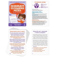 Нейропсихологический набор &laquo;Учимся читать&raquo;, 5 книг, 5+