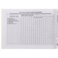 Медицинская карта ребёнка "С заботой", форма №112/у, 80 листов Медицинская карта ребёнка "С заботой", форма №112/у, 80 листов