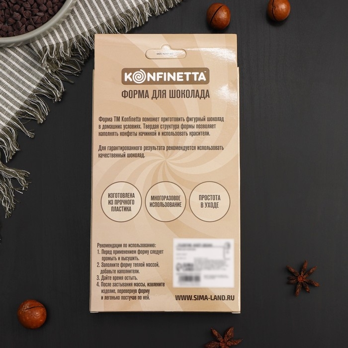 Форма для шоколада и конфет KONFINETTA &laquo;Иней&raquo;, 3 ячейки, 27,5&times;17,5&times;2,5 см, ячейка 15,3&times;7,5&times;0,8 см