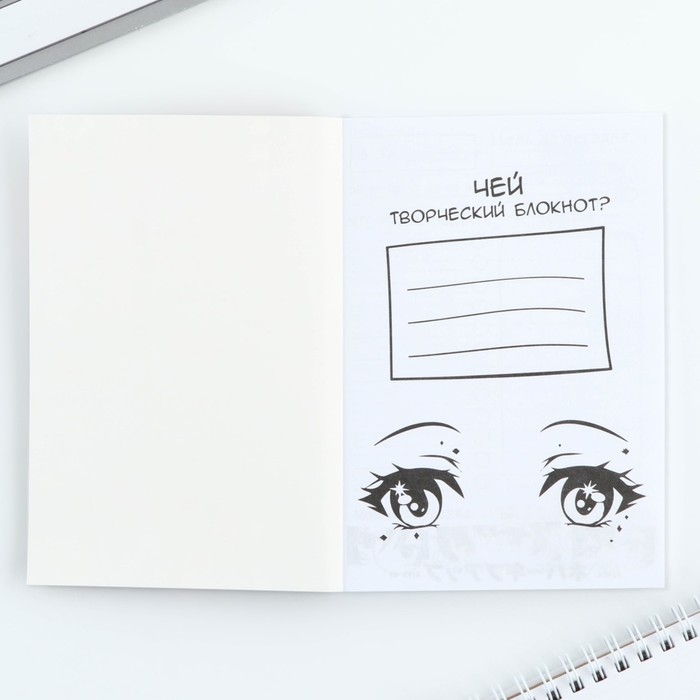 Блокнот творческого человека А6+, 120 л. &laquo;Арт&raquo;