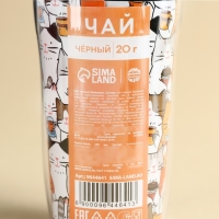 Чай чёрный в термостакане &laquo;Хорошая идея&raquo;, 20 г.