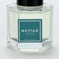 Диффузор ароматический палочки, ароматизатор для дома 50 мл. &laquo;Аромадиффузор: Расцветай от счастья&raquo;, аромат орхидея, 10,2 х 19,6 х 5,2 см.