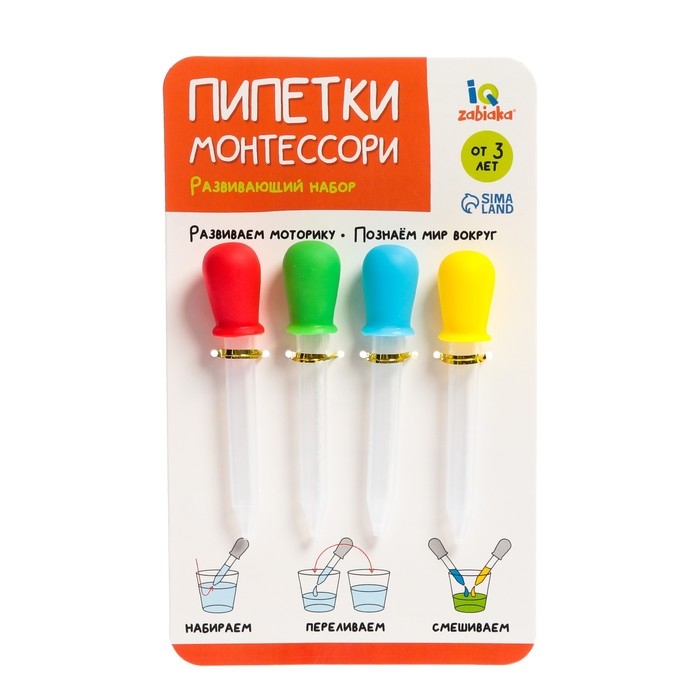 Развивающий набор «Пипетки Монтессори» Развивающий набор «Пипетки Монтессори»