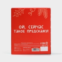 Печенье цветное с предсказаниями &laquo;Предсказываю море счастья&raquo;, 6 шт. х 12 г.