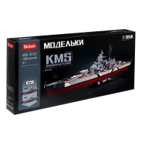 Конструктор Модельки &laquo;Боевой корабль Бисмарк&raquo;, 2 варианта сборки, 1849 деталей