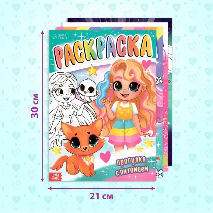 Набор раскрасок &laquo;Для девочек&raquo;, 4 шт. по 16 стр., формат А4