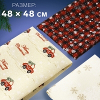 Новый год! Набор лоскутов &laquo;Новогодний&raquo;, 3 шт, 48 &times; 48 см, цвет золотой