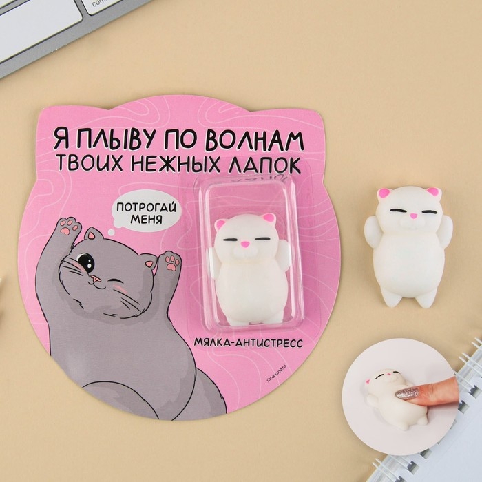 Мялка антистресс «Нежные лапки» , 3,7 х 5 см Мялка антистресс «Нежные лапки» , 3,7 х 5 см