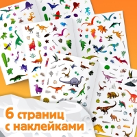 250 наклеек «Остров динозавров», 8 стр. 250 наклеек «Остров динозавров», 8 стр.