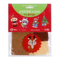 Набор для творчества &laquo;Создай ёлочное украшение из фетра&raquo;
