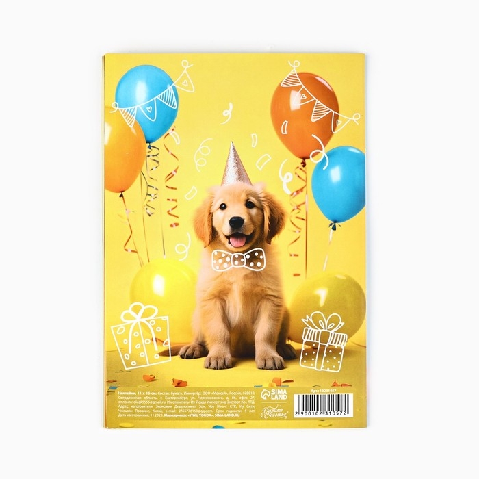 Альбом детских наклеек &laquo;Лучшие друзья&raquo;, 11 х 16 см