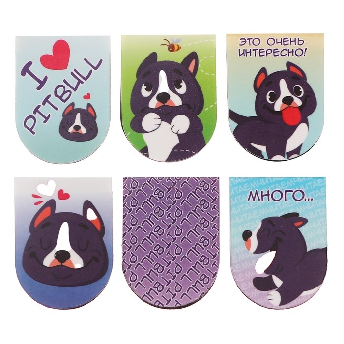 Магнитные закладки 6 штук Магнитные закладки 6 штук "Мой милый Pitbull"