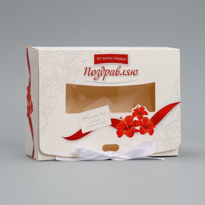 Коробка подарочная складная, упаковка, &laquo;Поздравляю&raquo;, 16.5 х 12.5 х 5 см