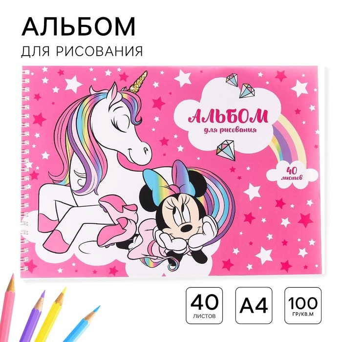 Альбом для рисования А4, 40 листов 100 г/м², на пружине, Минни Маус и единорог Альбом для рисования А4, 40 листов 100 г/м², на пружине, Минни Маус и единорог