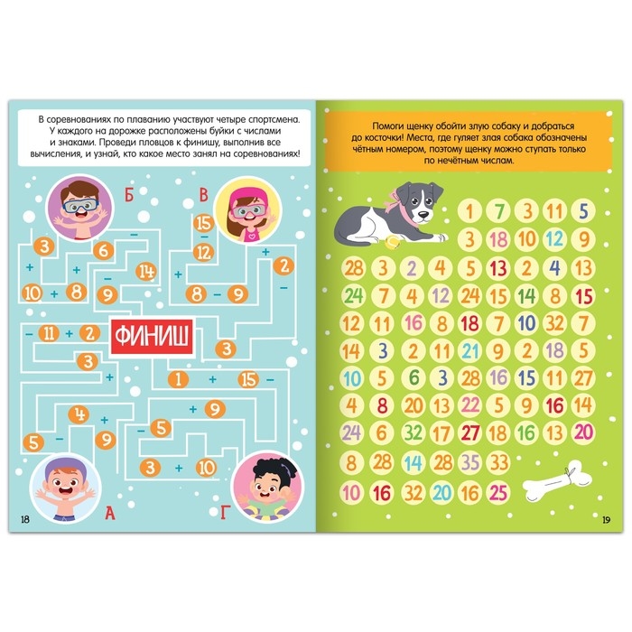 Набор книг &laquo;Математические и буквенные лабиринты&raquo;, 2 шт. по 20 стр., от 6 лет