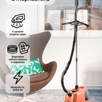 Отпариватель для одежды напольный КТ-9241 - 2000 Вт