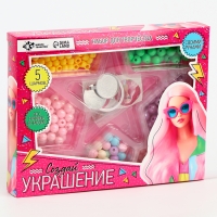 Создай украшение «Мисс Барбара», браслеты, кольца, бусы, 5 шармов. 7 видов бусин, наклейки, 5+ Создай украшение «Мисс Барбара», браслеты, кольца, бусы, 5 шармов. 7 видов бусин, наклейки, 5+