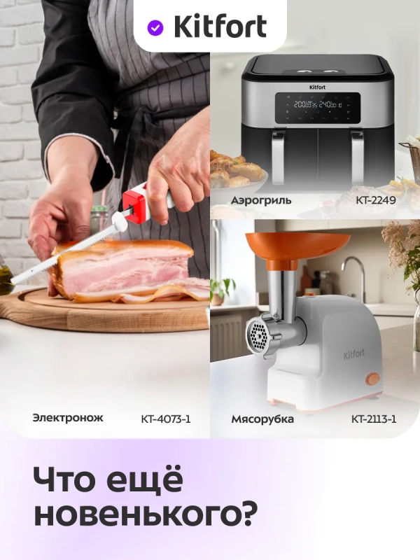 Точилка для ножей механическая КТ-6843