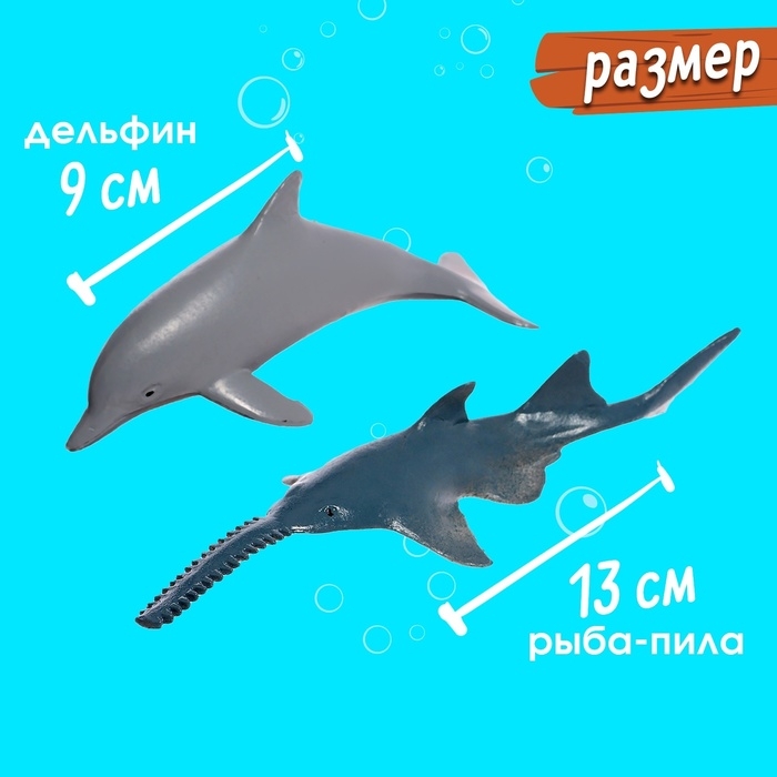 Набор морских животных &laquo;Подводный мир&raquo;, 18 фигурок, декор