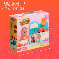 Набор мебели &laquo;Крошики. Уютный дом&raquo;, кухня, 9 предметов