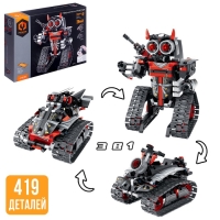 Конструктор радиоуправляемый &laquo;Робот пришелец&raquo;, 3 варианта сборки, 419 деталей