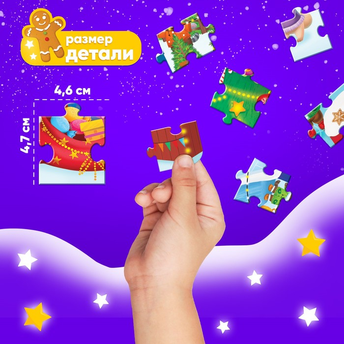 Светящийся пазл &laquo;Новогодняя ярмарка&raquo;, 120 деталей