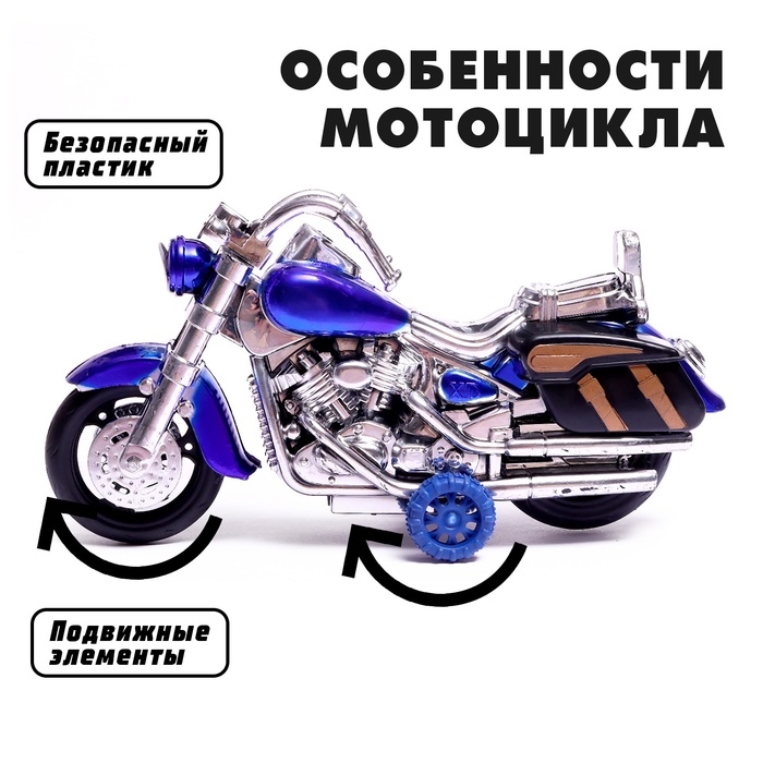 Мотоцикл инерционный &laquo;Харлей&raquo;, МИКС