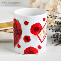 Кружка сублимация "Ты моё счастье" красные розы, 320 мл, с нанесением Кружка сублимация "Ты моё счастье" красные розы, 320 мл, с нанесением