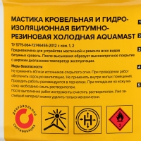 Мастика кровельная битумно-резиновая AquaMast, 3кг