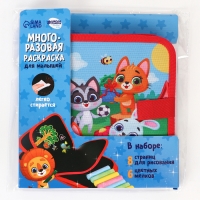 Альбом для рисования многоразовая &laquo;Весёлые зверята&raquo;, 8 страниц